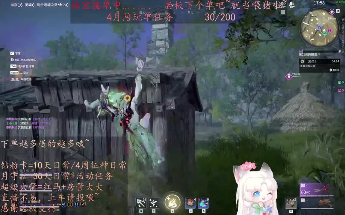 老板来下个单吖~征神排位都可~ 第2段