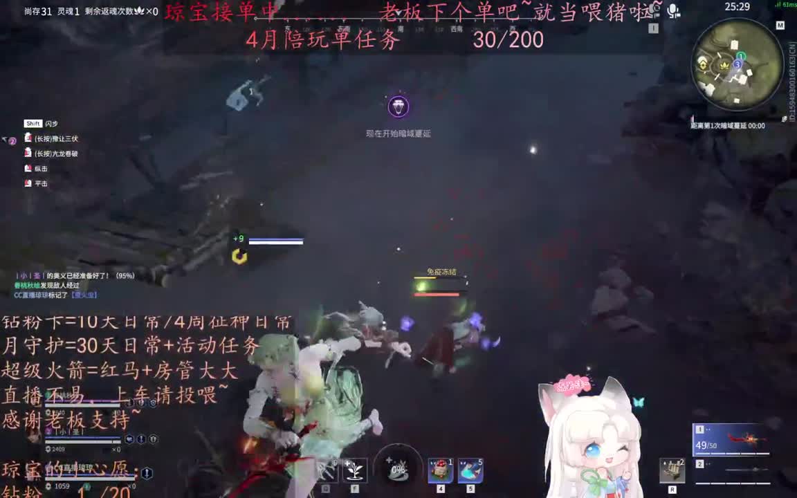 老板来下个单吖~征神排位都可~ 第3段