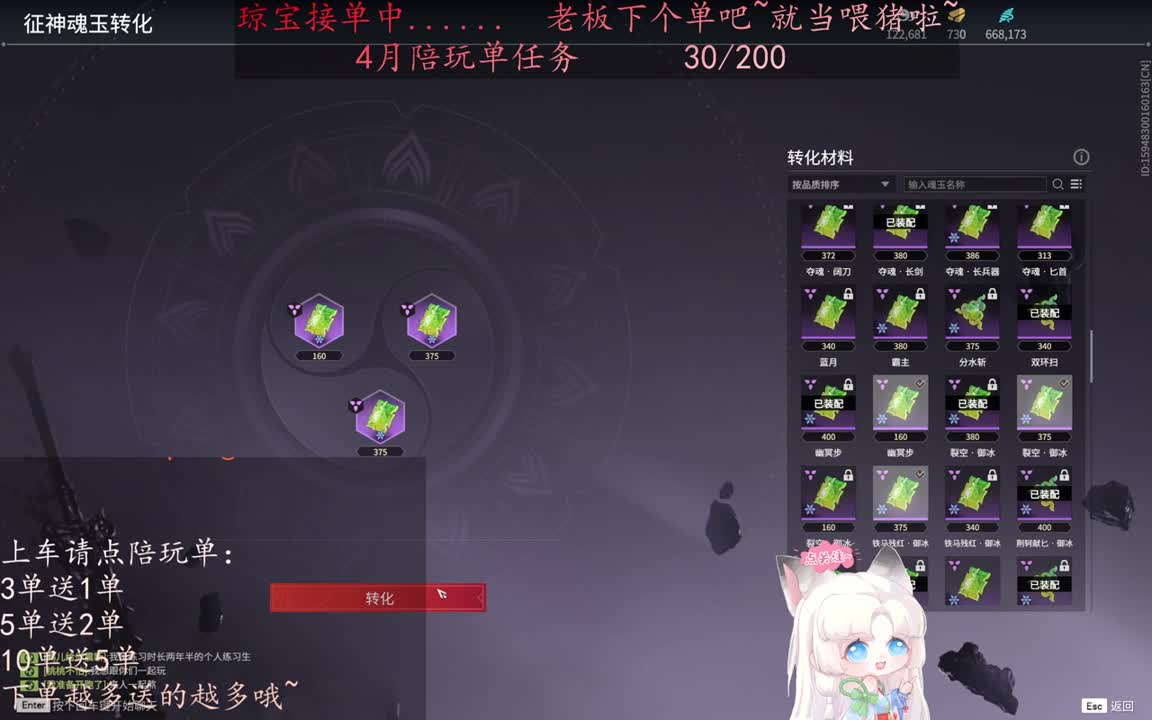 老板来下个单吖~征神排位都可~ 第5段