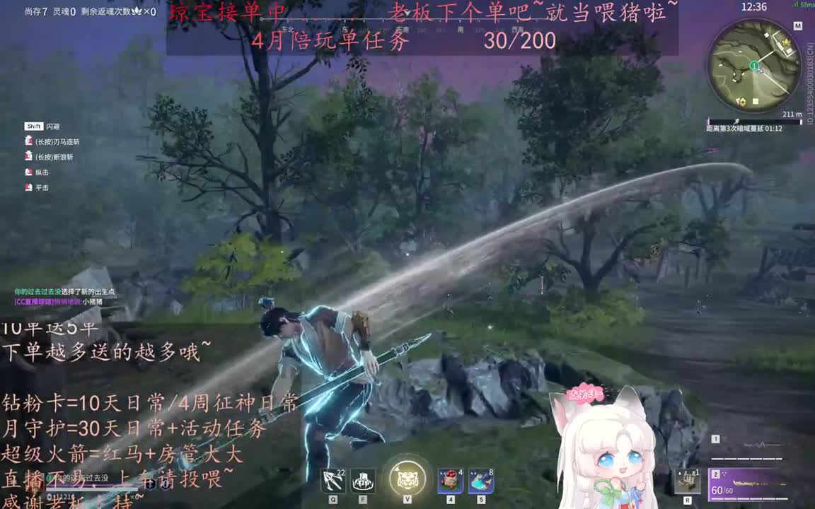老板来下个单吖~征神排位都可~ 第6段