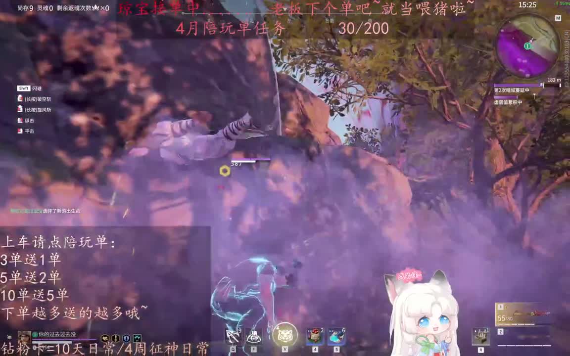 老板来下个单吖~征神排位都可~ 第7段