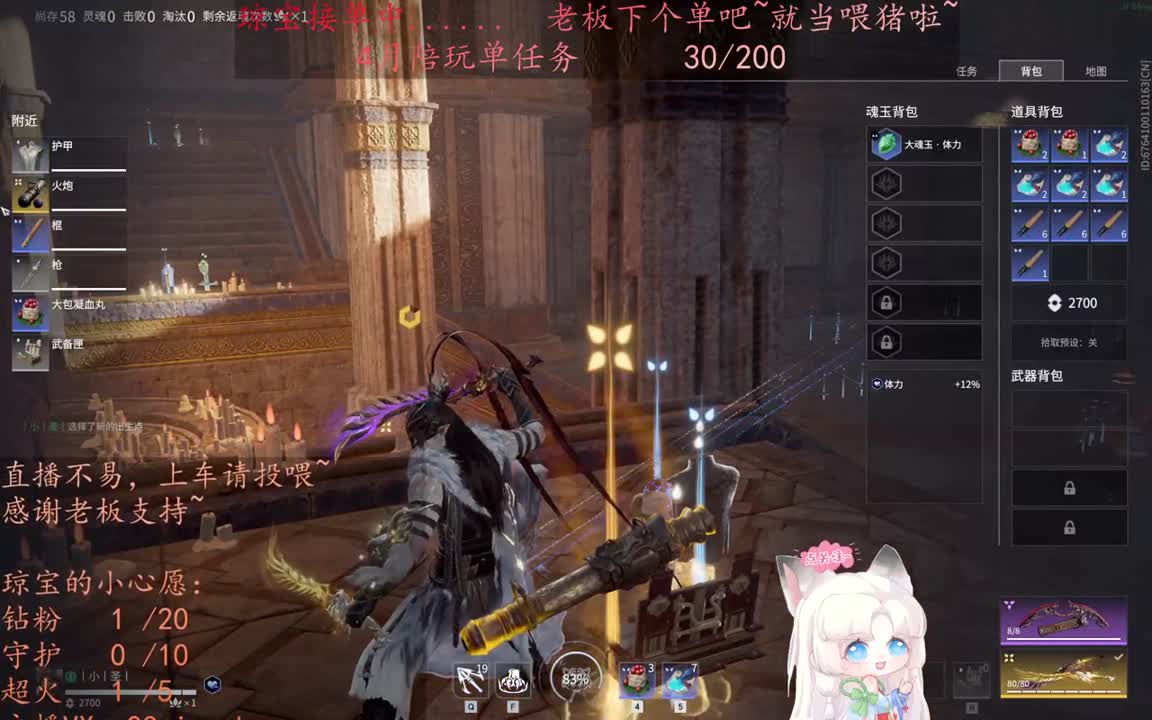 老板来下个单吖~征神排位都可~ 第8段
