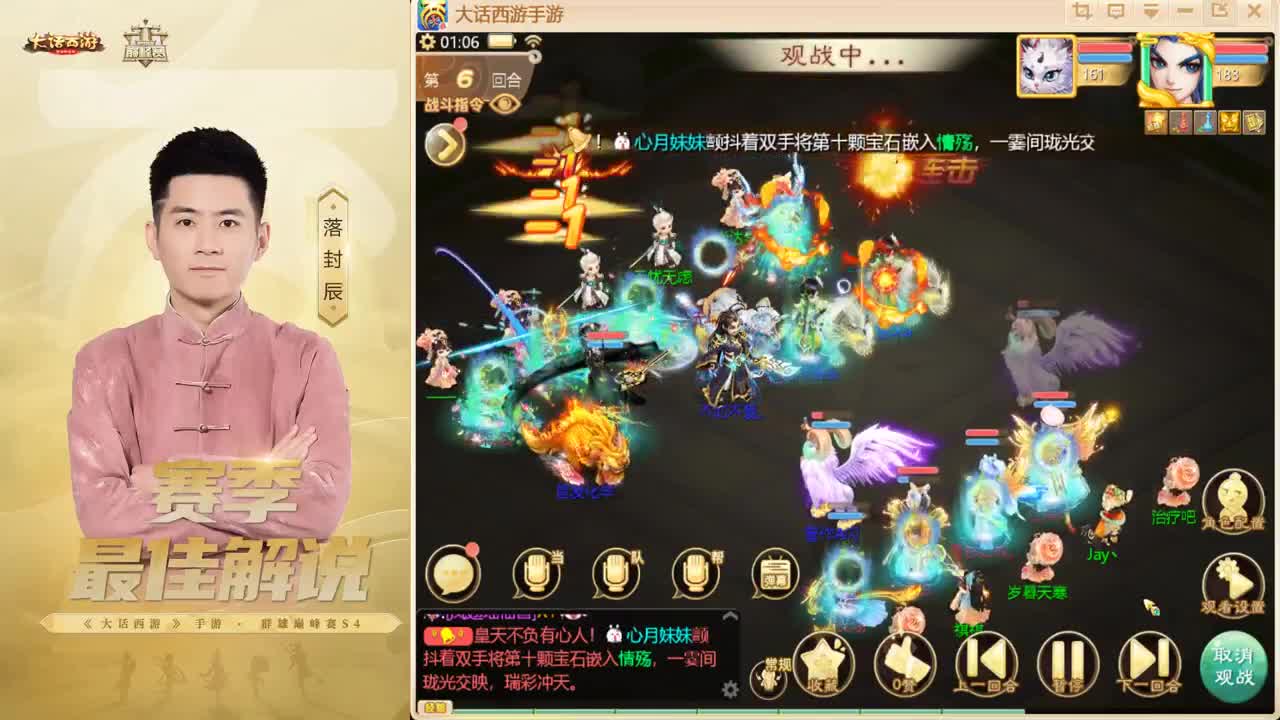 乱世收白羊~！ 第1段