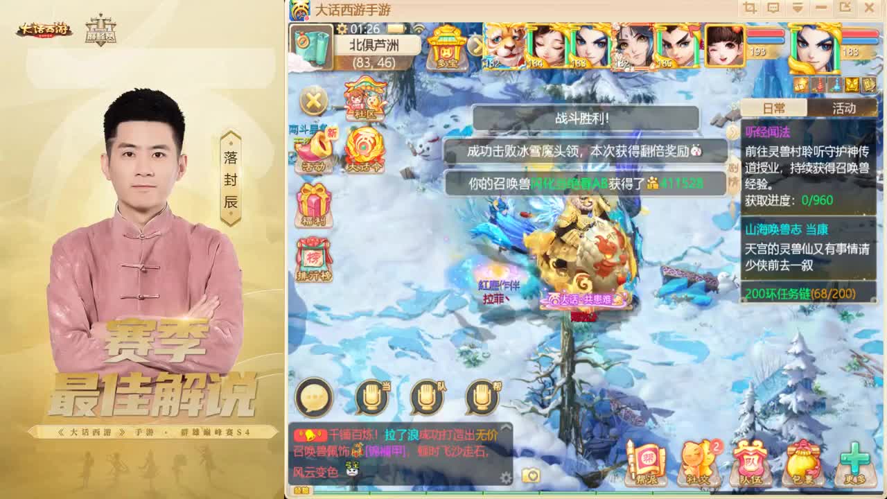 乱世收白羊~！ 第2段