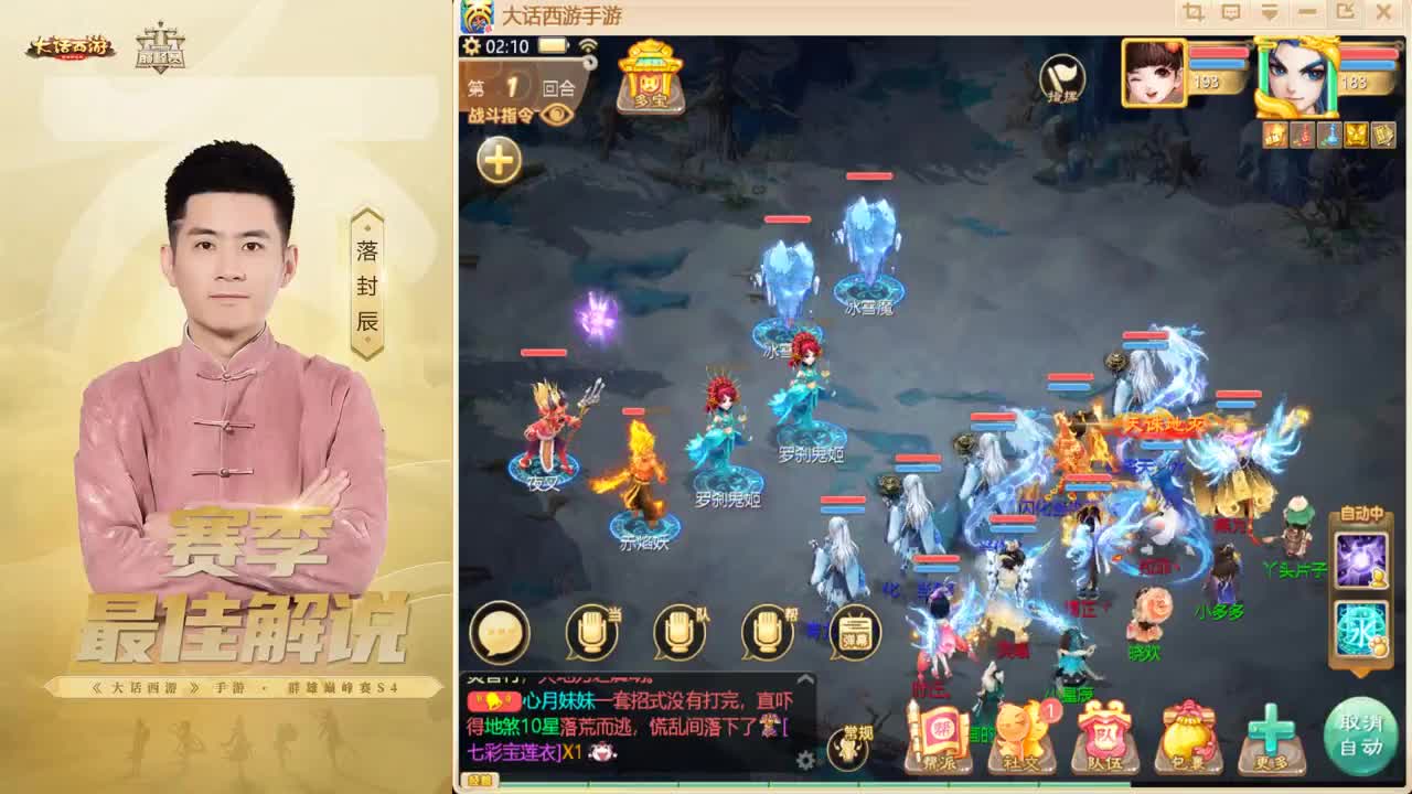 乱世收白羊~！ 第3段
