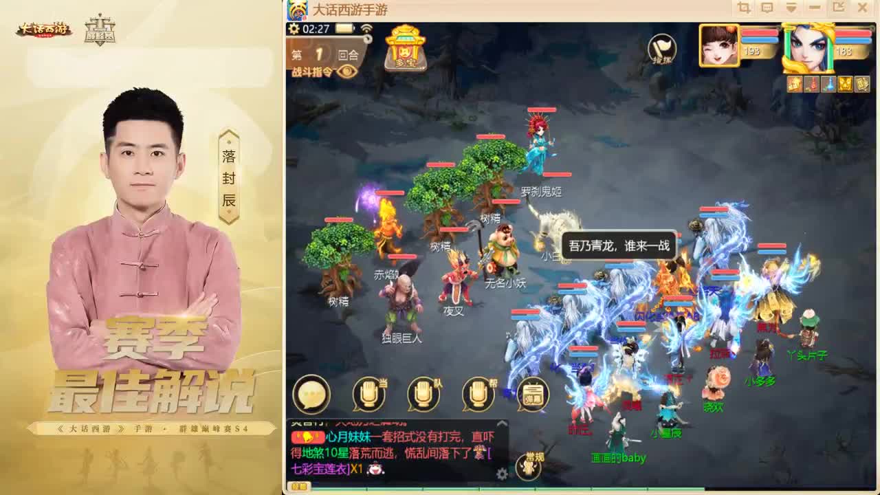 乱世收白羊~！ 第4段