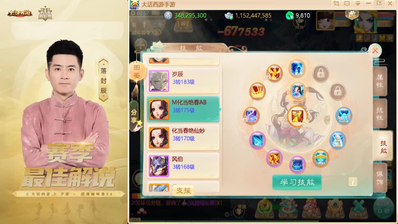 乱世收白羊~！ 第5段