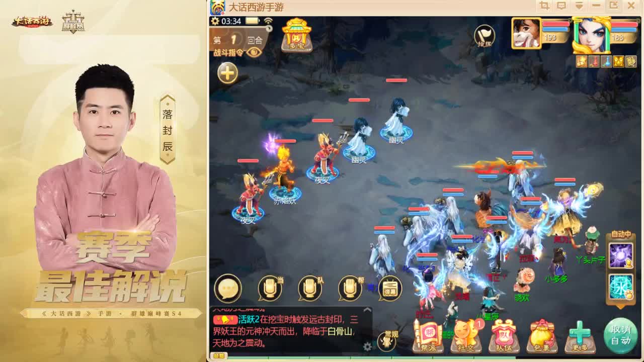 乱世收白羊~！ 第6段