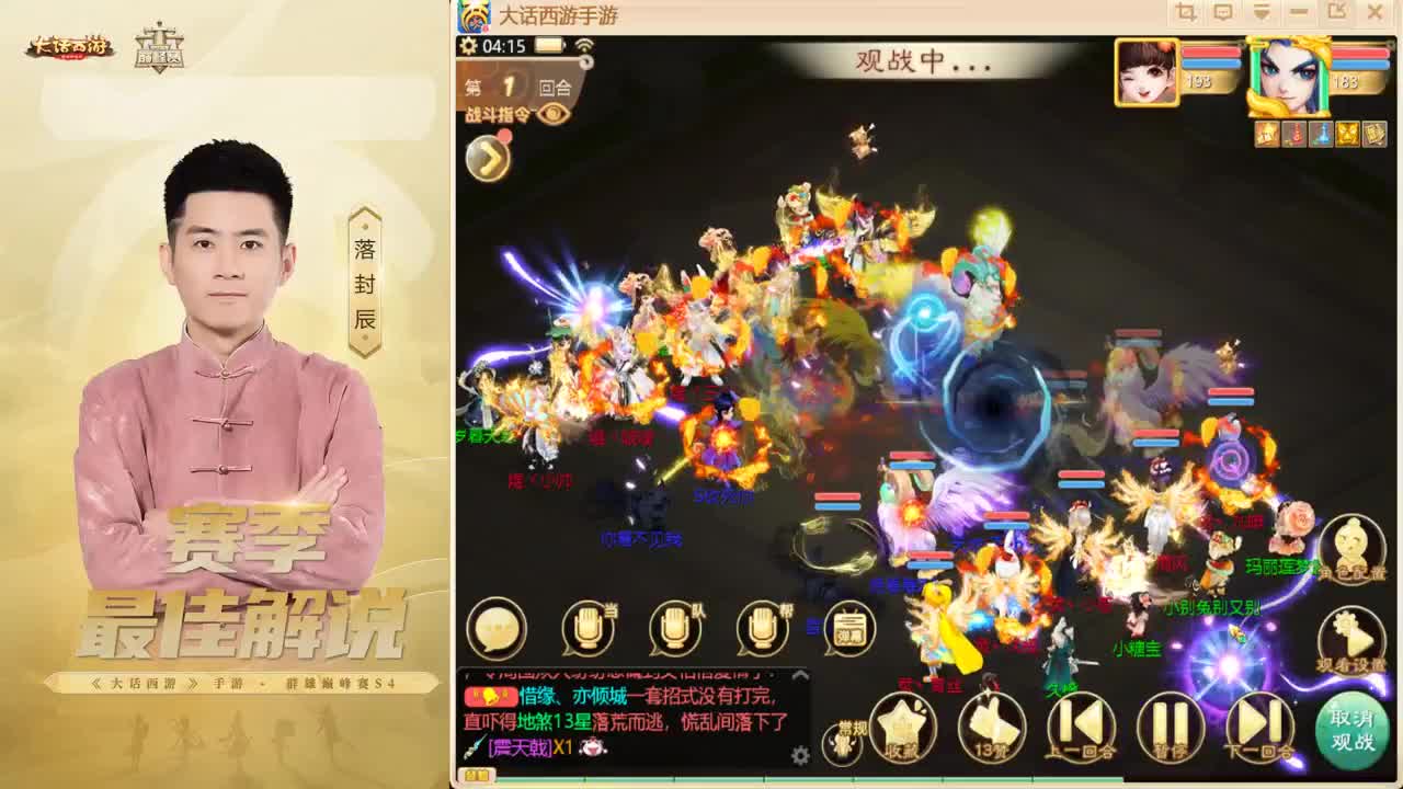 乱世收白羊~！ 第7段