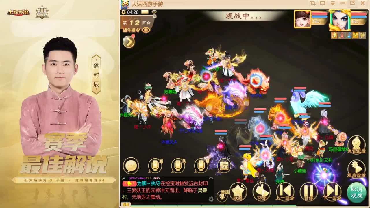 乱世收白羊~！ 第8段