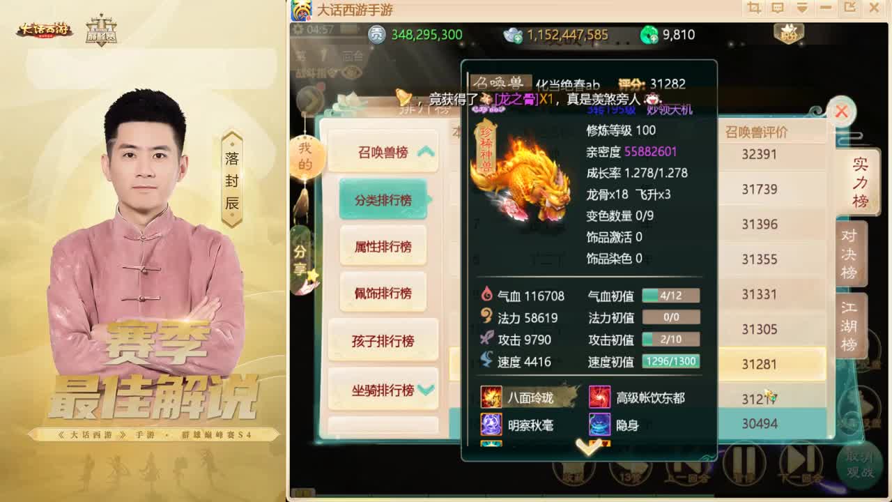 乱世收白羊~！ 第9段