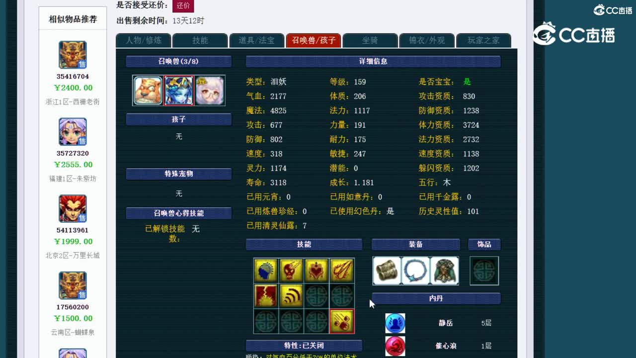 【主播点评】无底洞