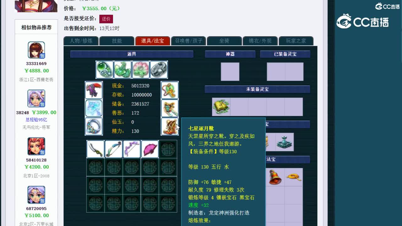 【主播点评】阴曹地府