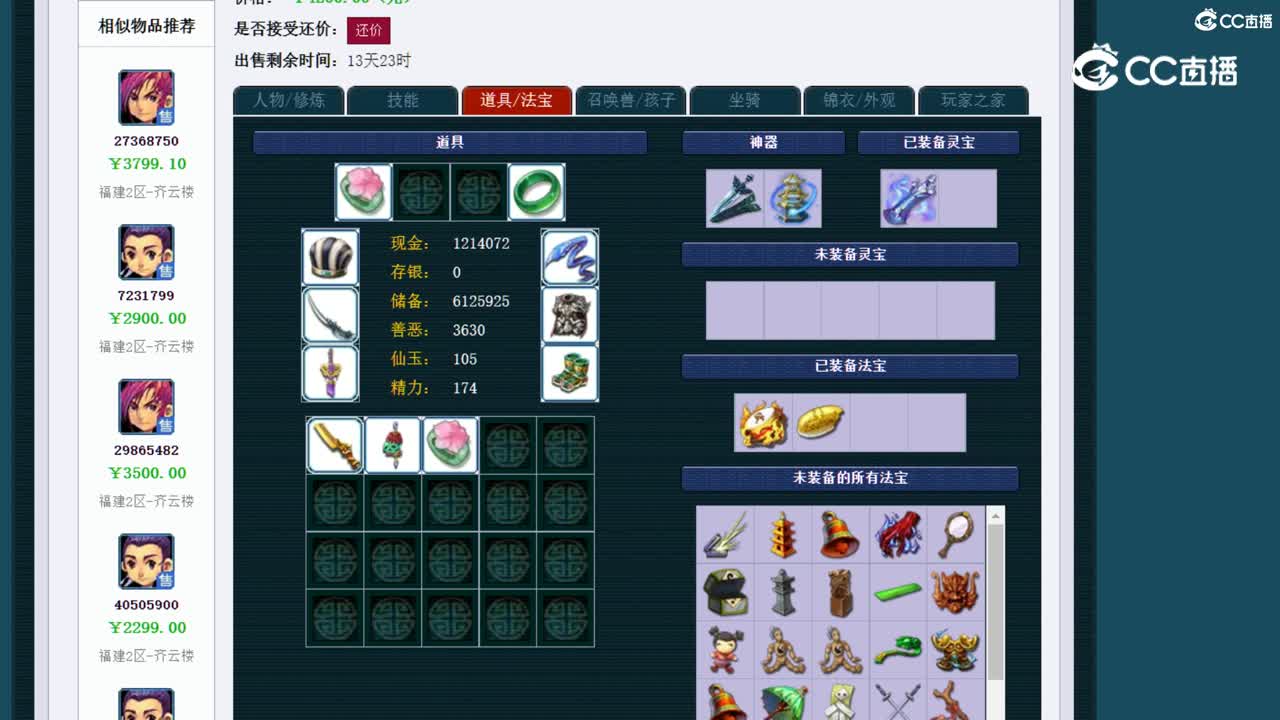 【主播点评】大唐官府