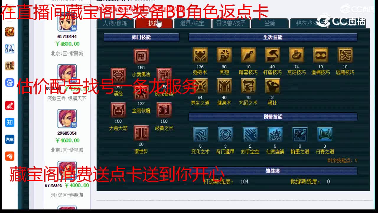 【主播点评】化生寺