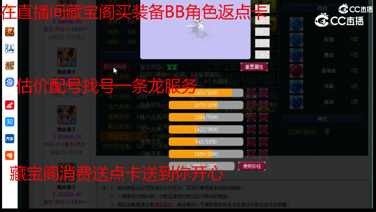 【主播点评】司雪