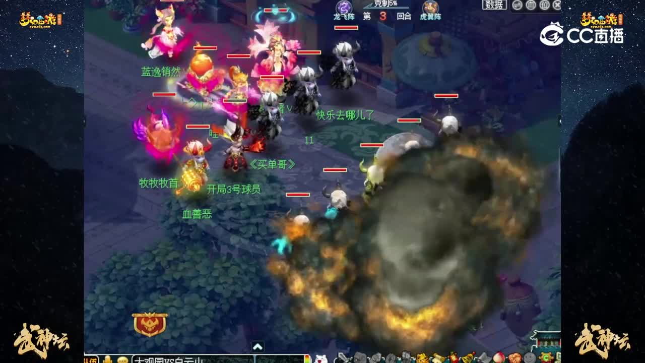 【201联武神坛】【晋级赛第一轮】大观园 VS 白云山【CC情报站】