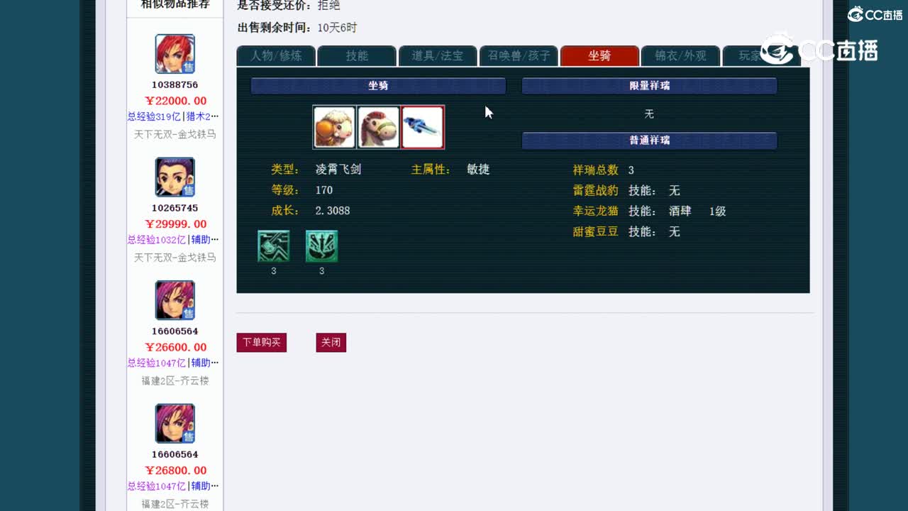 【主播点评】方寸山