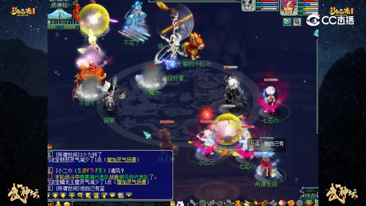 【201联武神坛】【晋级赛第五轮】东海湾 VS 华山论剑【CC情报站】