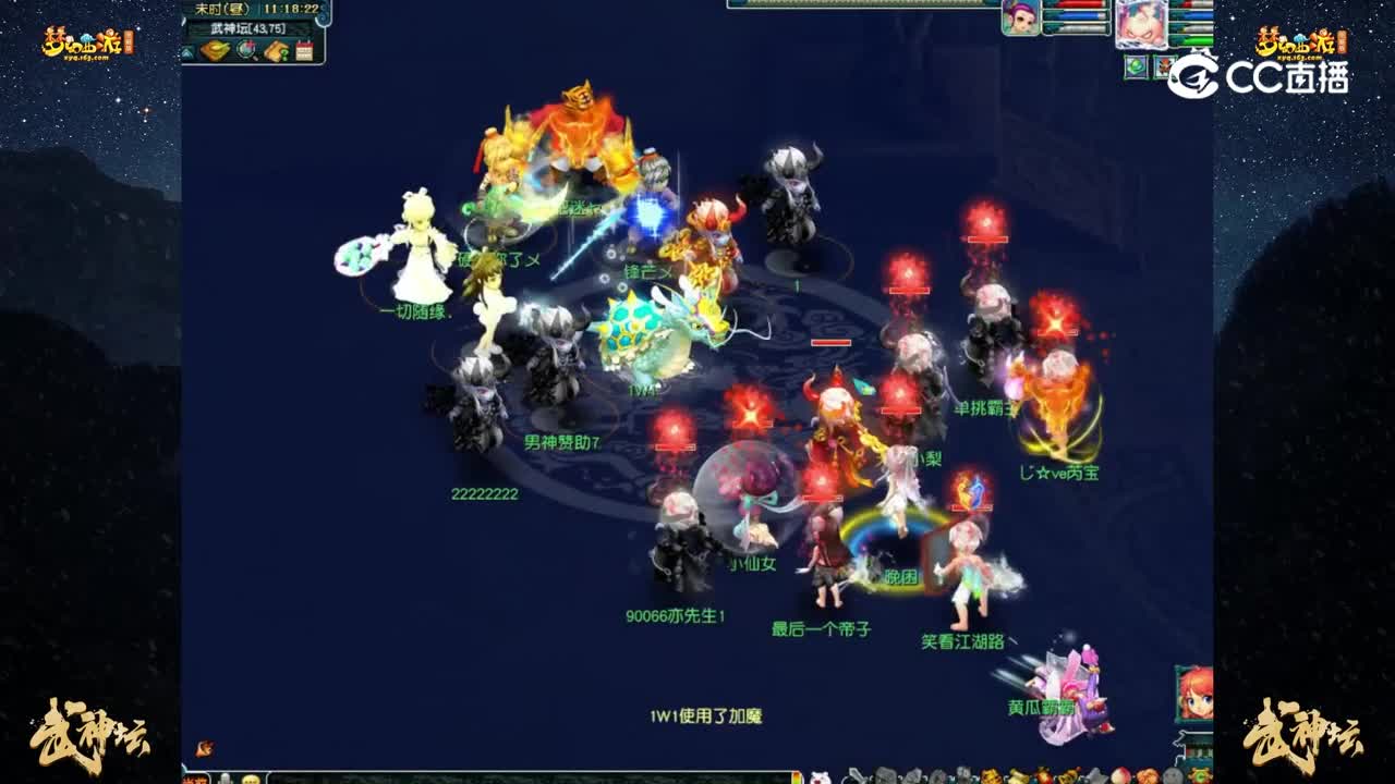 【201联武神坛】【晋级赛第一轮】流花湖 VS 苏堤春晓【CC情报站】