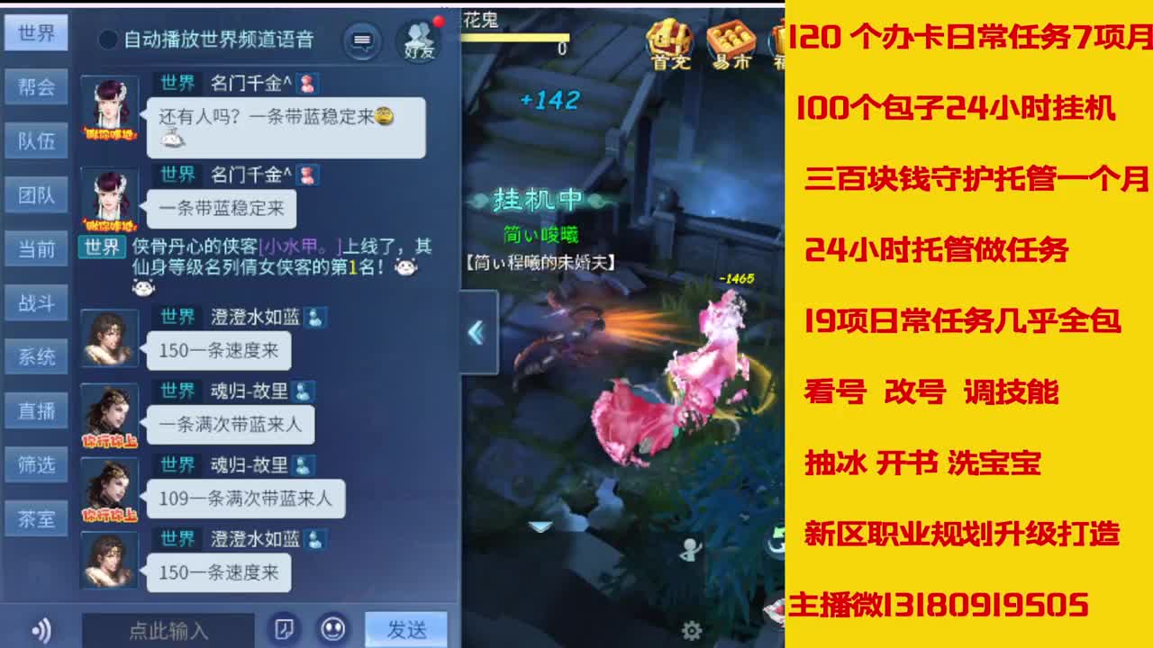 六年主播在线接托管 第3段