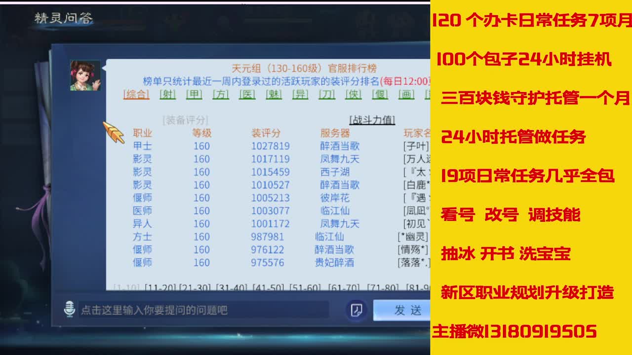 六年主播在线接托管 第5段