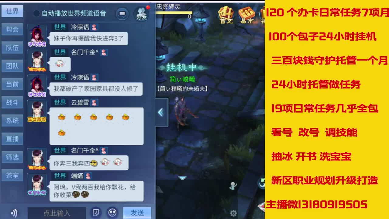 六年主播在线接托管 第6段