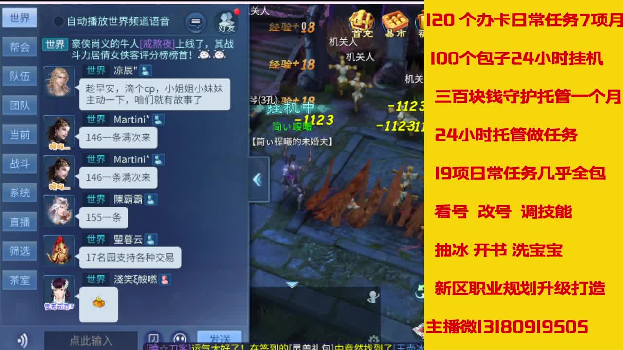 六年主播在线接托管 第7段