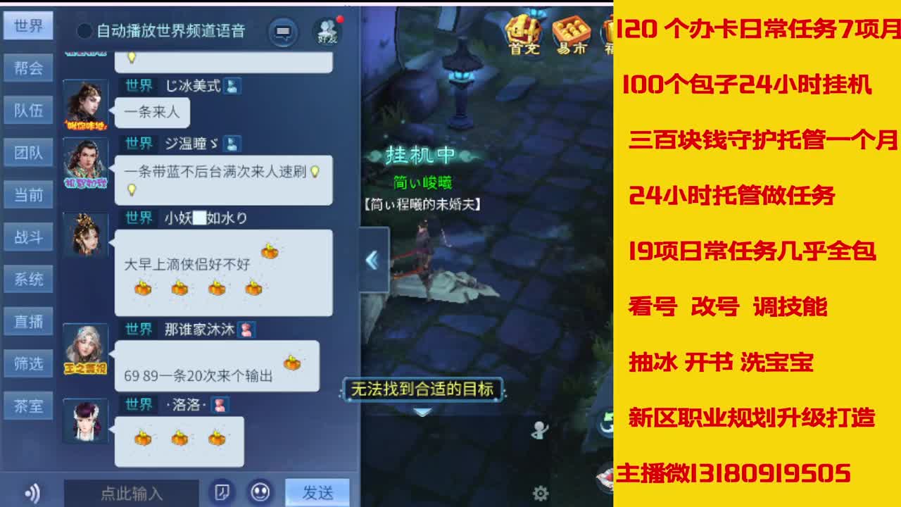 六年主播在线接托管 第8段
