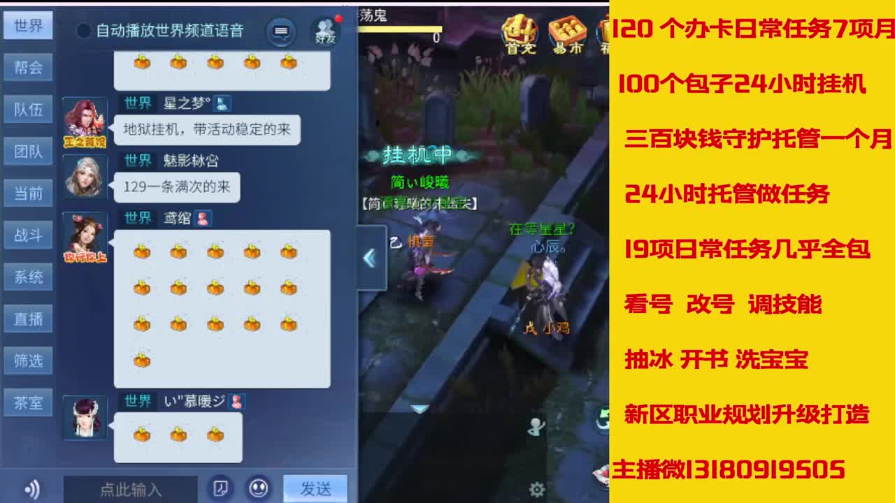 六年主播在线接托管 第9段