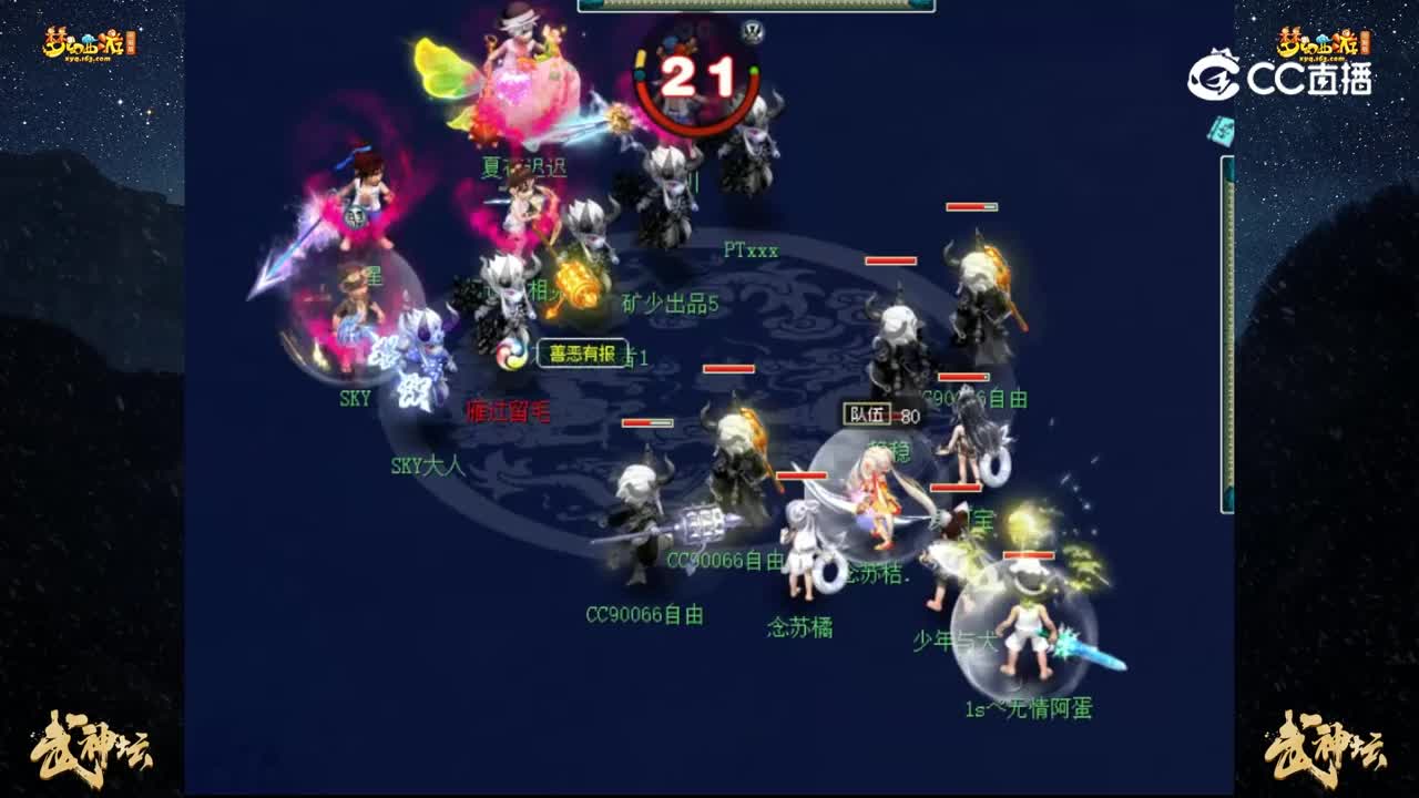 【201联武神坛】【晋级赛第五轮】绍兴兰亭 VS 金戈铁马【CC情报站】