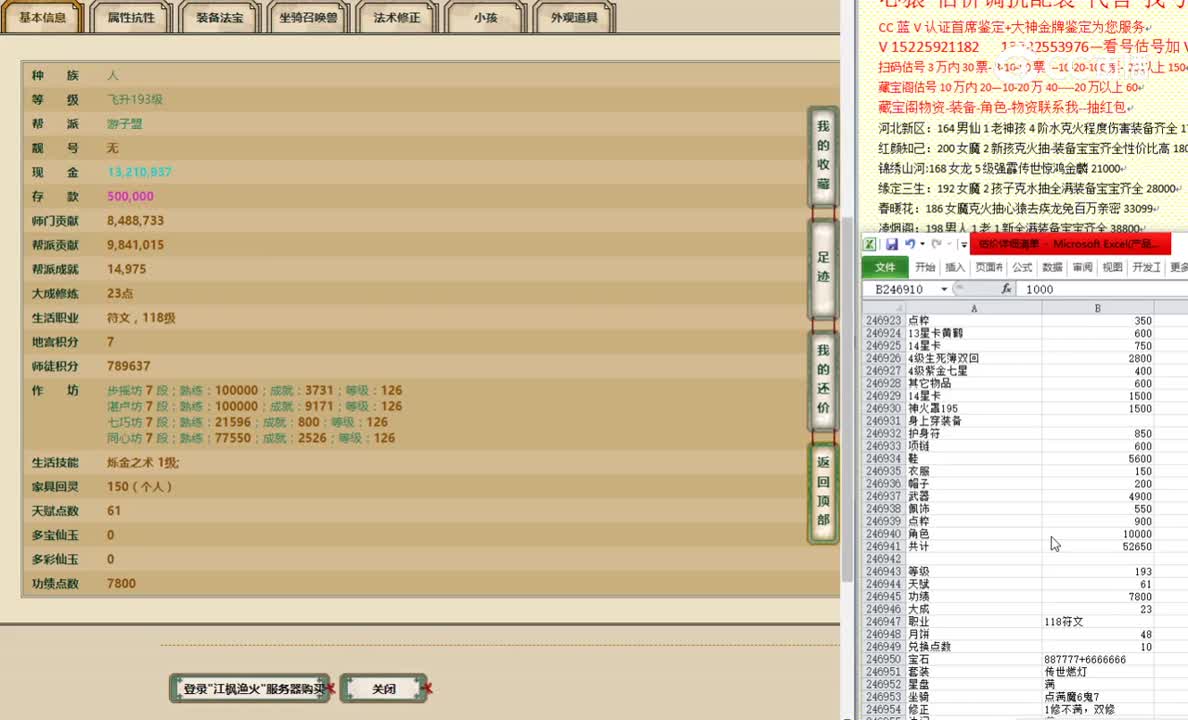 江枫渔火193男人52000