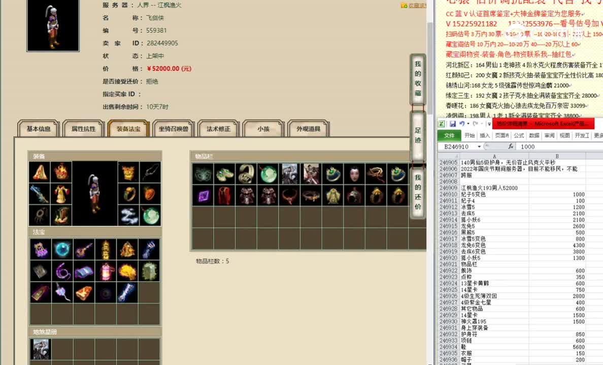 江枫渔火193男人52000