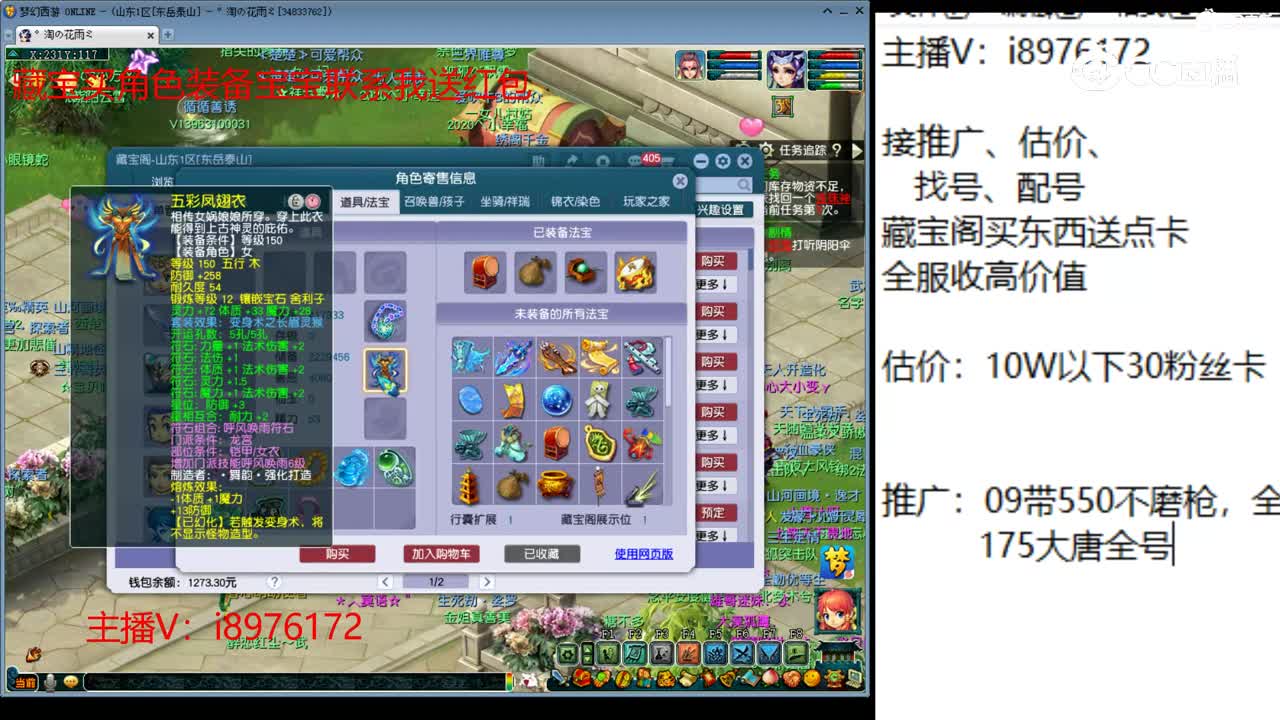 【主播点评】龙宫