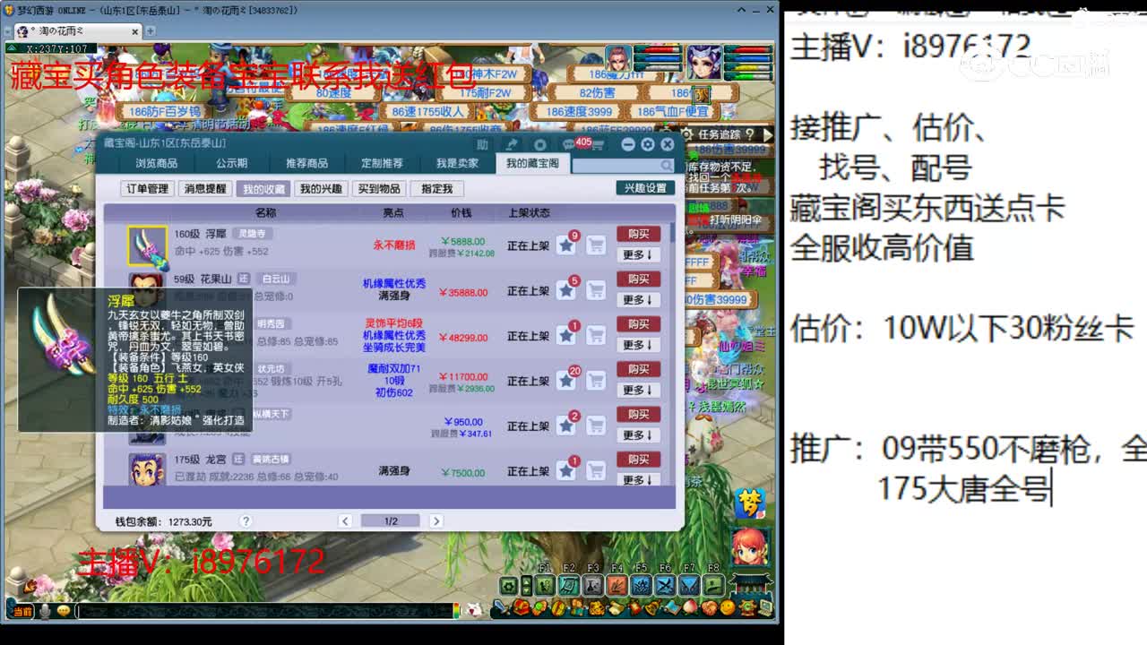 【主播点评】浮犀