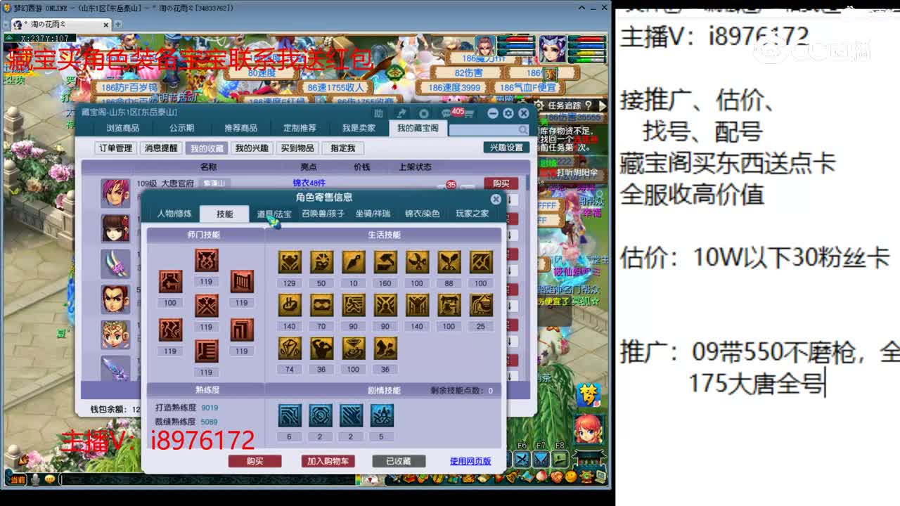 【主播点评】大唐官府