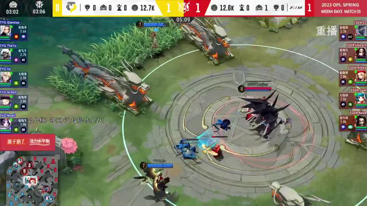 平安京OPL春季赛 第6段