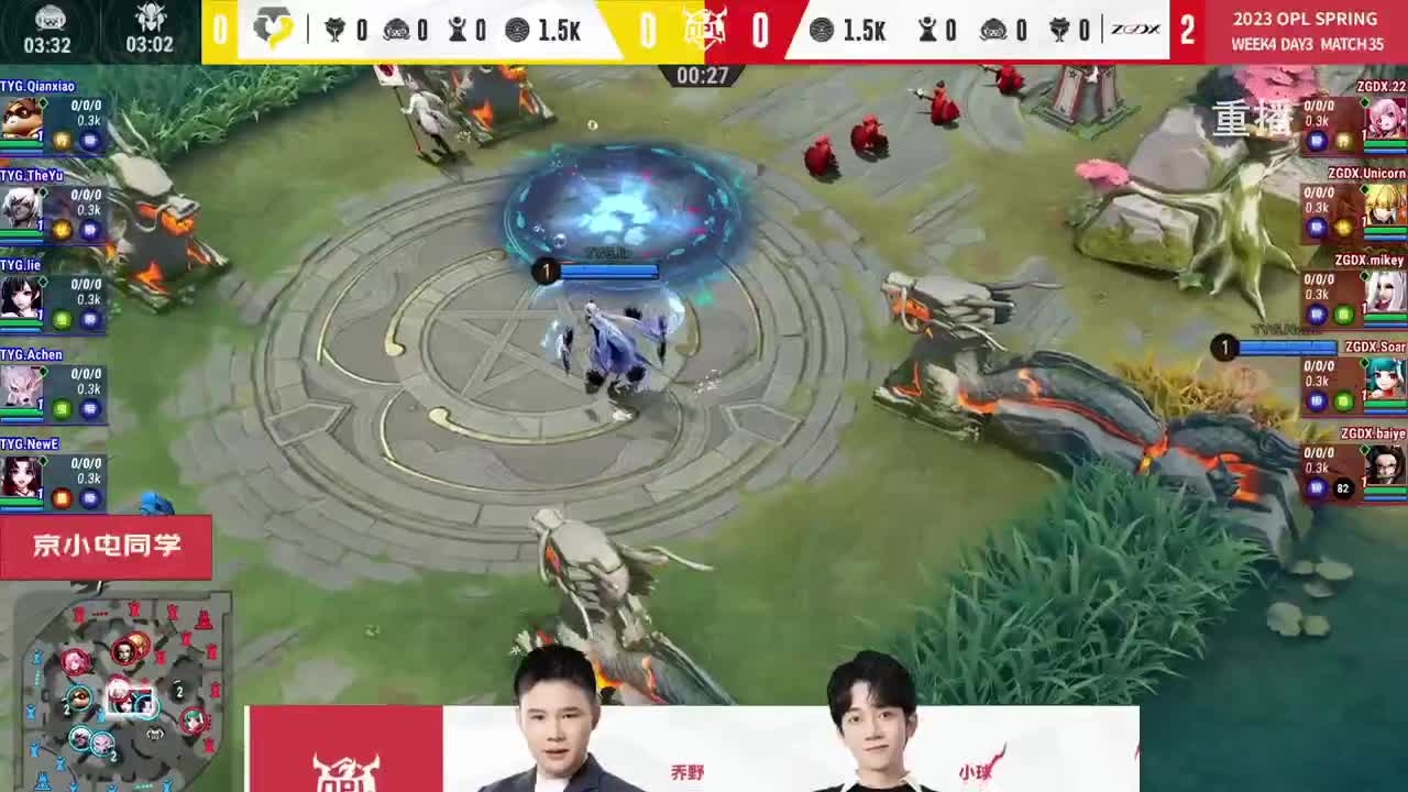 平安京OPL春季赛 第7段
