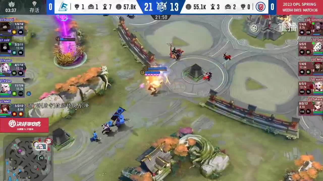 平安京OPL春季赛 第12段