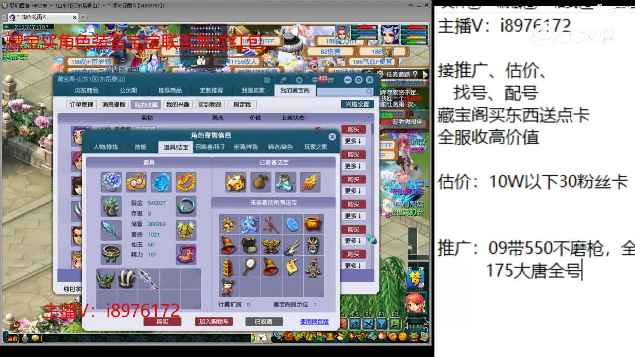【主播点评】凌波城