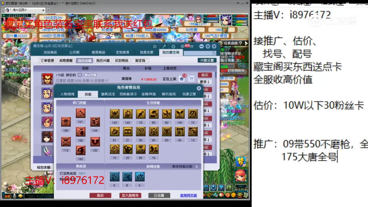 【主播点评】狮驼岭