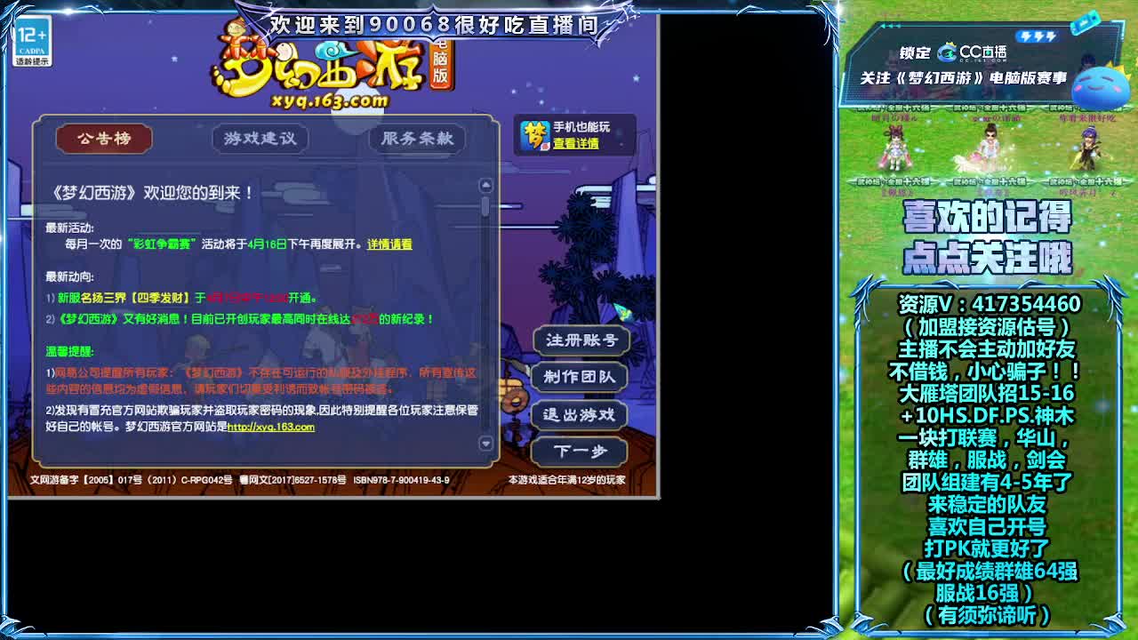 刷日常~接资源~帮配装备宝宝