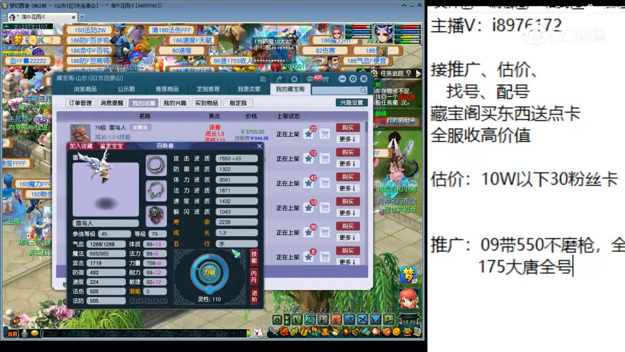 【主播点评】雷鸟人