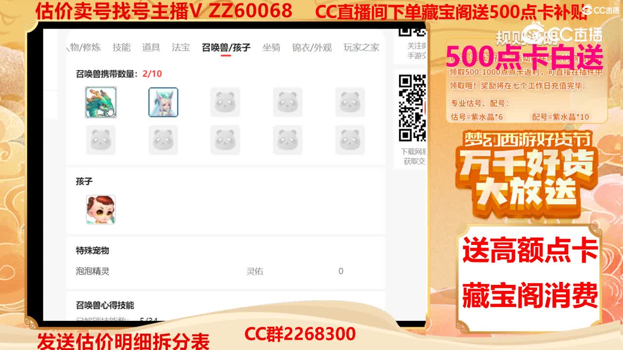 【主播点评】71666666