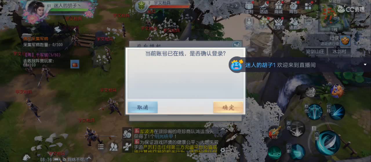 欢迎来到直播间【祝大家快乐】 第2段