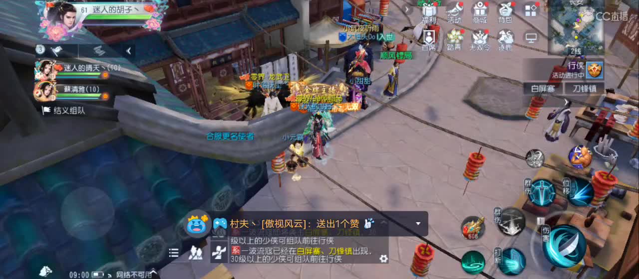 欢迎来到直播间【祝大家快乐】 第3段