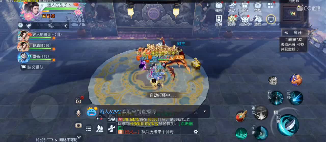 欢迎来到直播间【祝大家快乐】 第5段