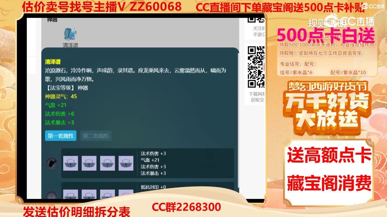 【主播点评】13478753