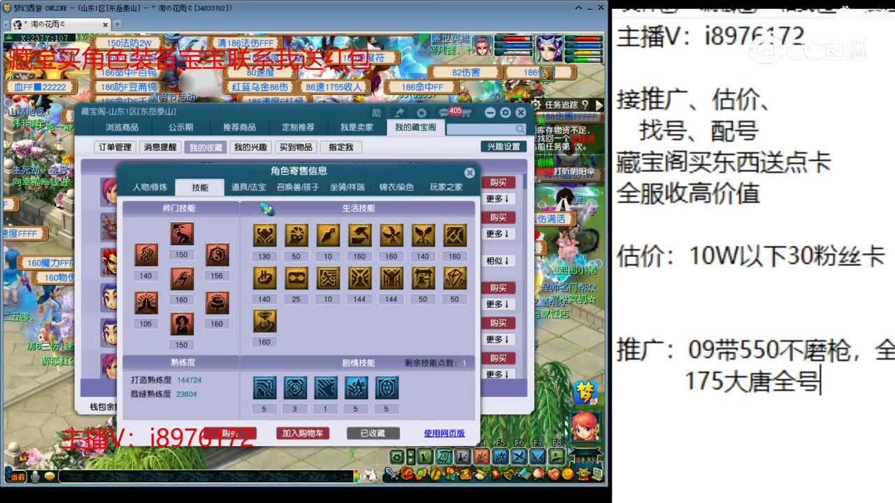 【主播点评】神木林