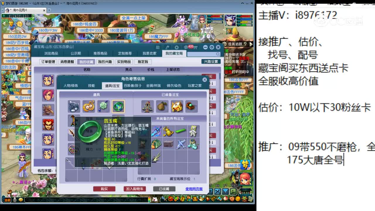 【主播点评】龙宫
